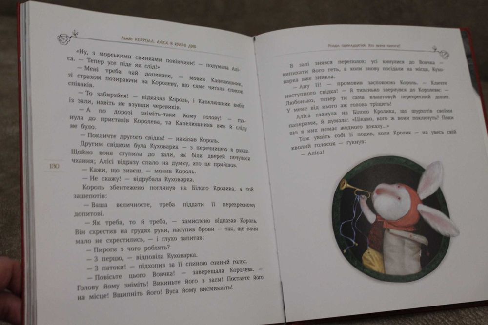 Книга АТБ Алиса в стране чудес на украинском языке
