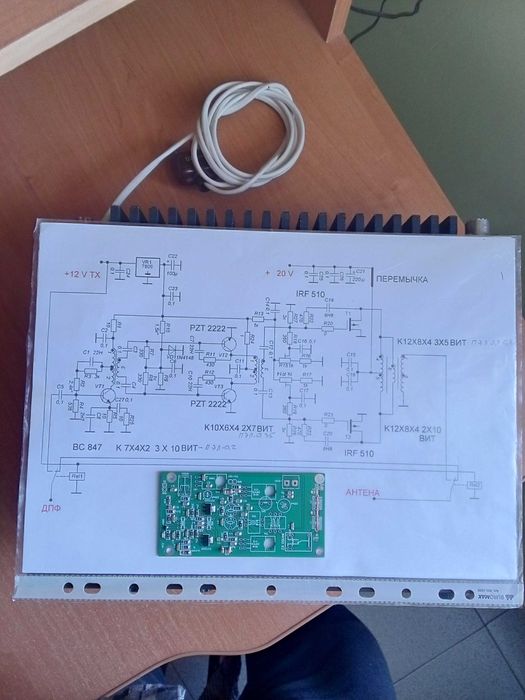Трансивер Mini YES