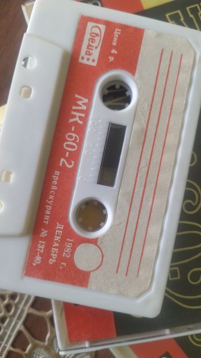 Аудиокассеты.. аудио кассеты..