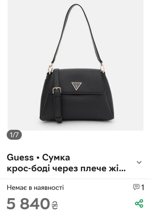 Сумка крос-боді GUESS жіноча
