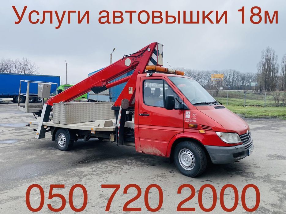 Услуги автовышки