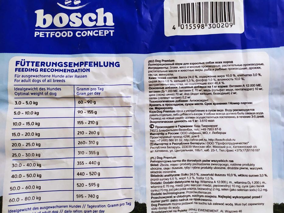 Корм BOSVH  "DOG PREMIUM"  мішок 20 кг, ціна 1800,0 грн