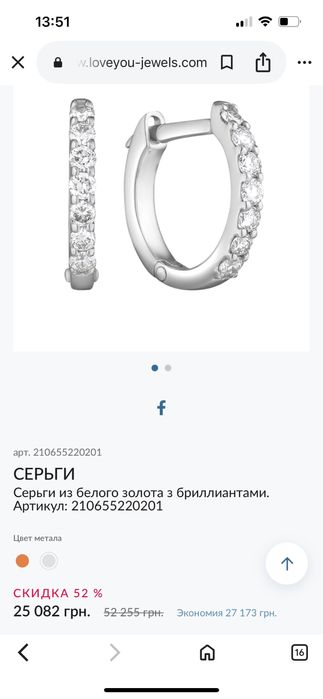 Серьги конго с бриллиантами