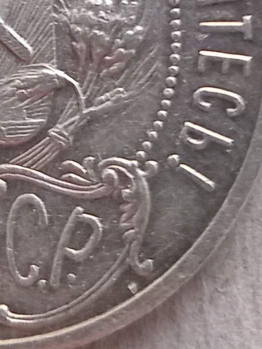 Рубль 1921 року у прекрасному стані