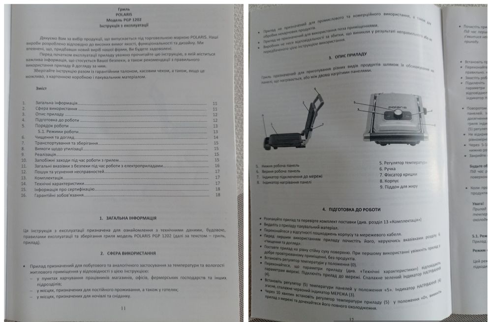 Гриль-пресс Polaris PGP 1202