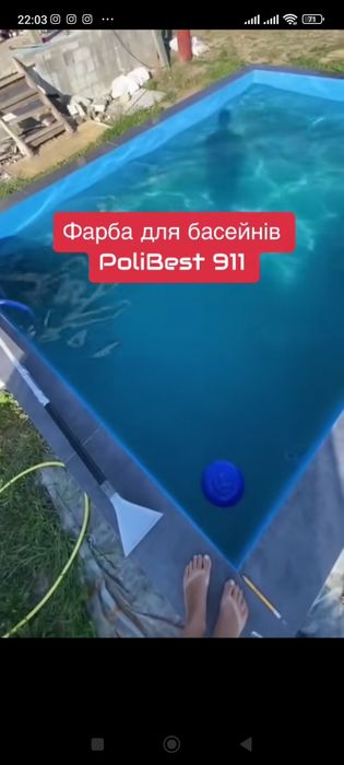 Емаль для басейнів на основі Епоксидну(Смоли)
