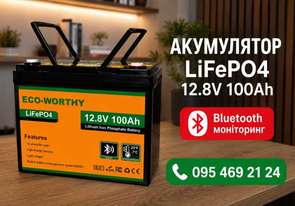Гарантия ‼️ Eco-Worthy аккумулятор lifepo4 12v 100 а ч,  батарея для дома - LiFePO4 100Ah • лифепо4, аккумулятор lfp