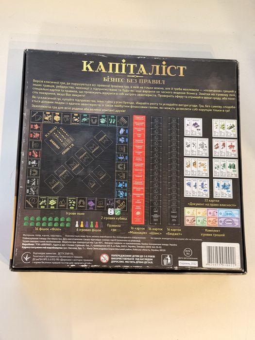 Настільна гра «Капіталіст. Бізнес без правил» Arial
