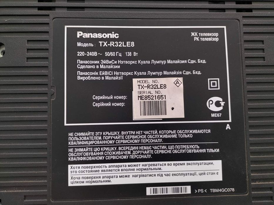 Panasonic телевізор! Тюнер Т2