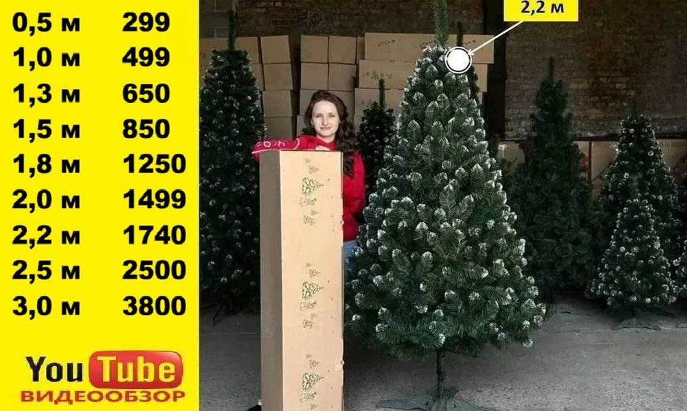 ℹ️ Елка искусственная густая пышная. Ялинка новорічна‼️ Дропшипинг