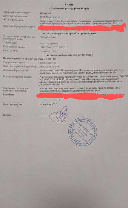 Продам  10 соток Краснопілля