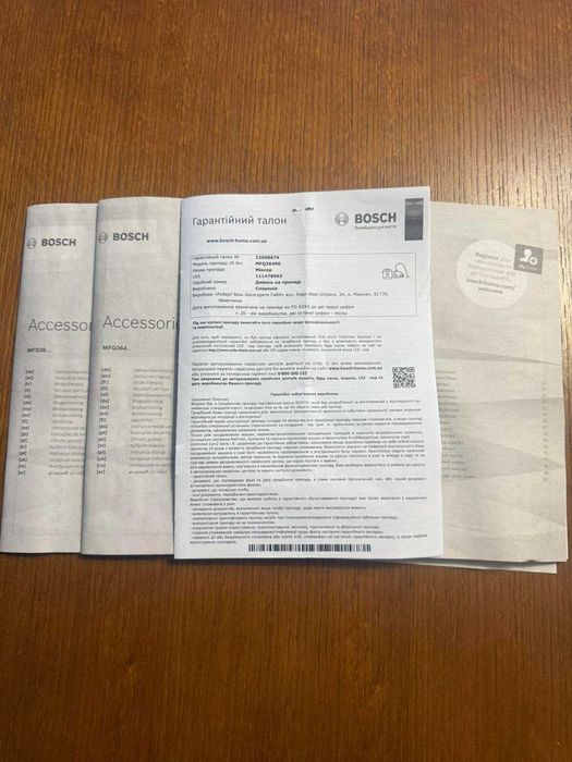 Продам Міксер Bosch MFQ36490