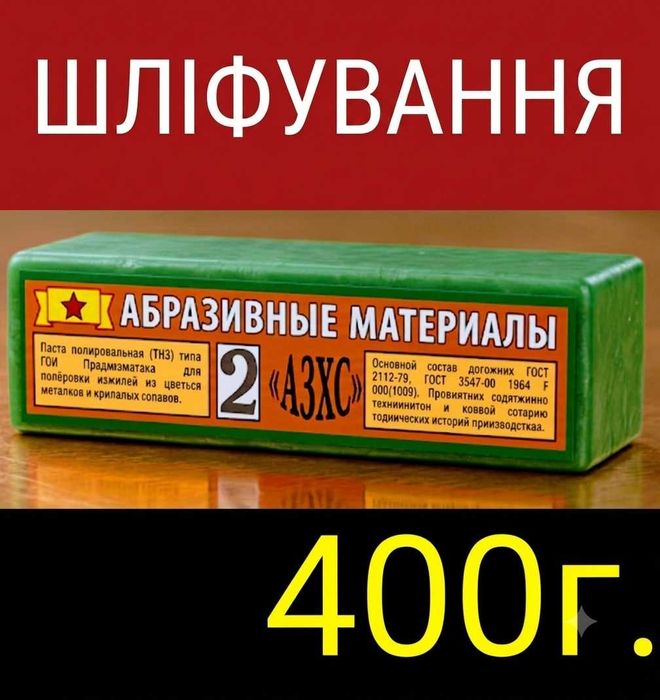 ГОИ ПАСТА настоящий Радянський качественный продукт 100%