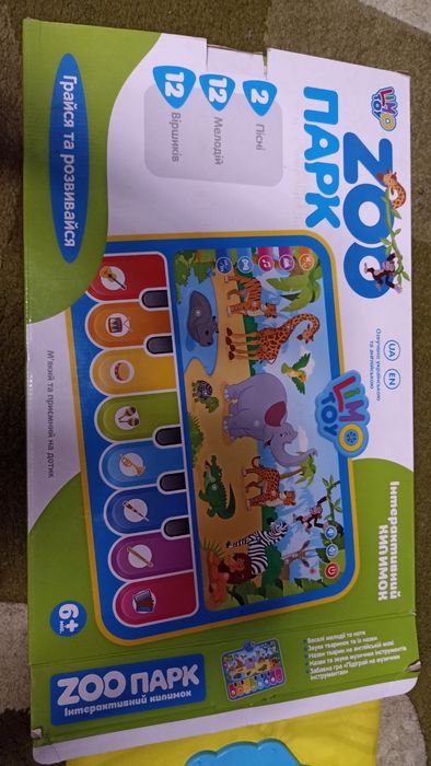 Розвивашка для діток