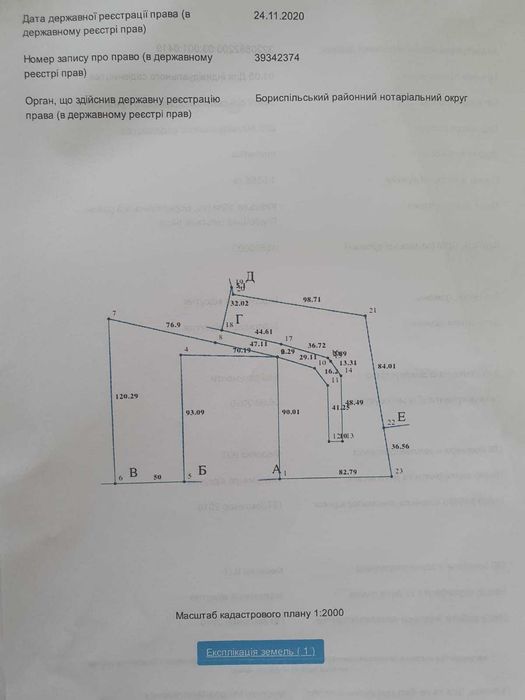 Продаж трансформаторної підстанції ПС 110/10кВ (Бориспіль) на ділянці 2.2 га