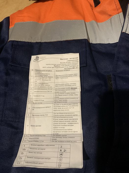 Куртка тепла зимова чоловіча. 48-50роз.