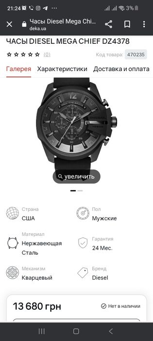 Diesel original часы