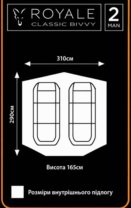 Палатка для риболовлі , карпова палатка  Fox Royale 2-х місна