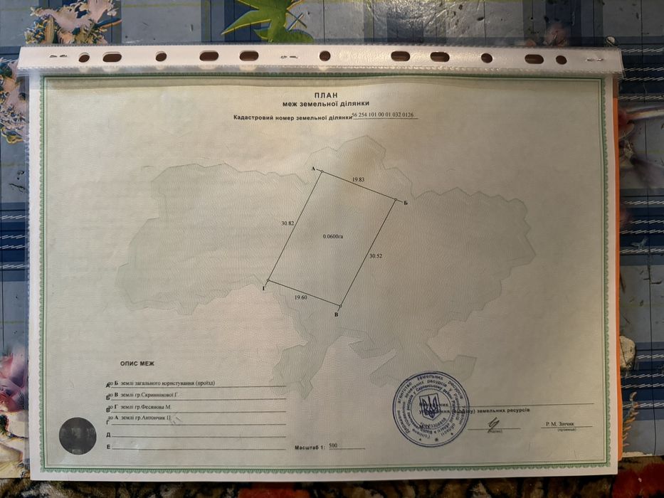 Земельна ділянка під забудову