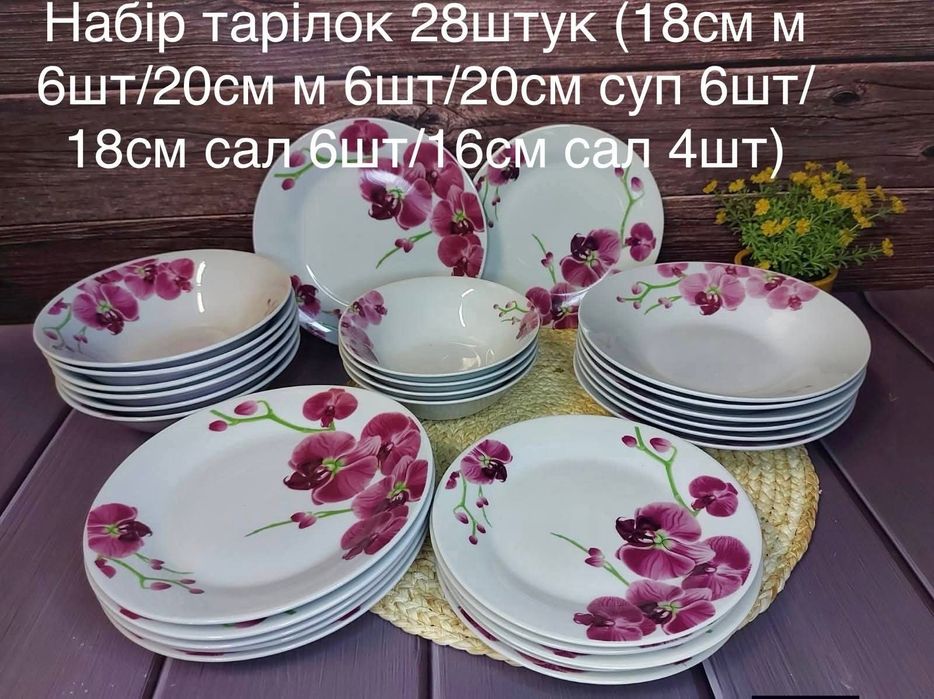 Набір тарілок,салатників,кришталь,кераміка,посуд