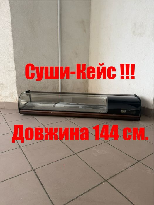 Суши Кейс Холодильна Вітрина Настільна Carboma