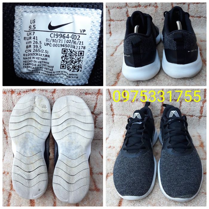 Кроссовки  Nike Flex Experience Rn