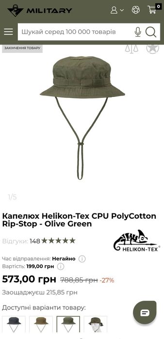 Капелюх Helikon-Tex Панама