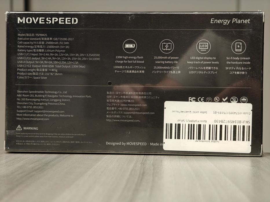 MOVESPEED M25 130W Power Bank 25000mAh — потужний та швидкий