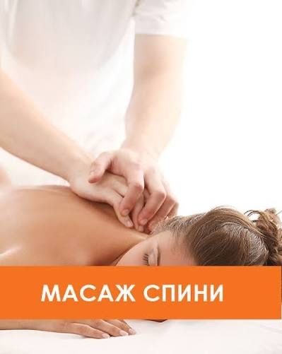Оздоровчий, лікувальний, антицелюлітний масаж Центр міста. Рівне