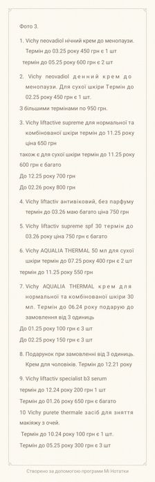 Уцінка la Roche-posay, vichy, Eucerin, Pixi та інші.