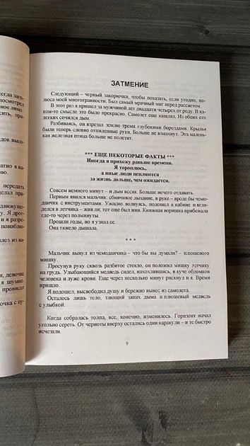 Маркус Зусак - Книжный вор