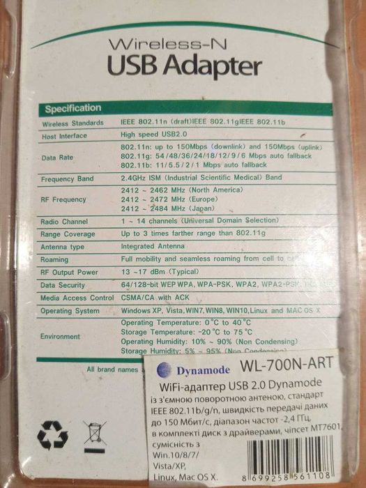 Продам Wi-Fi адаптер.