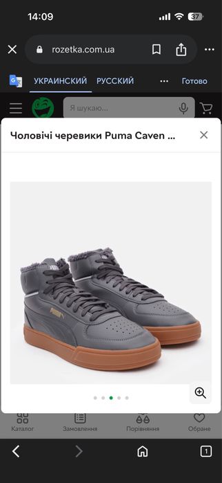 Мужсские кроссовки Puma зимние демисизон