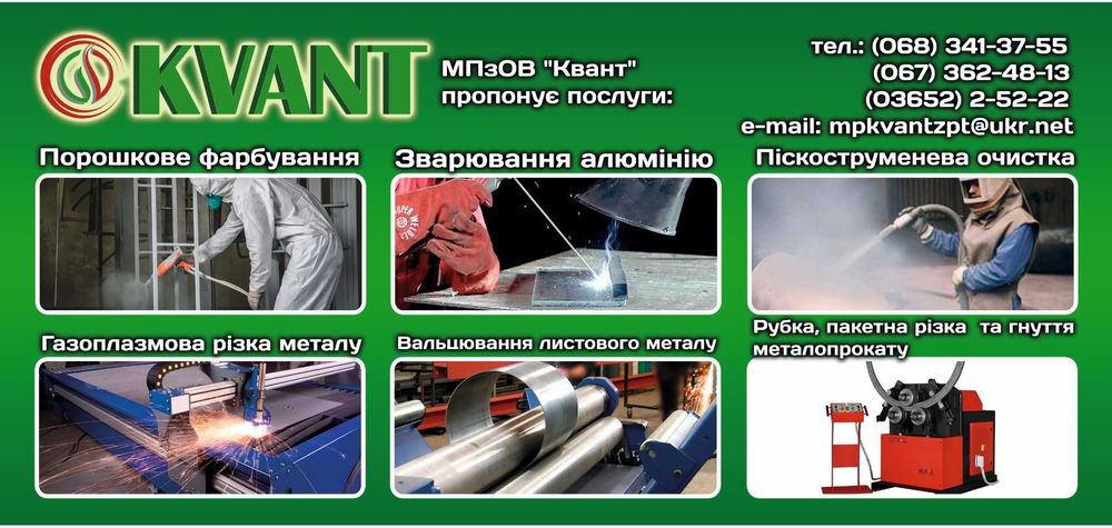 Виготовлення металовиробів