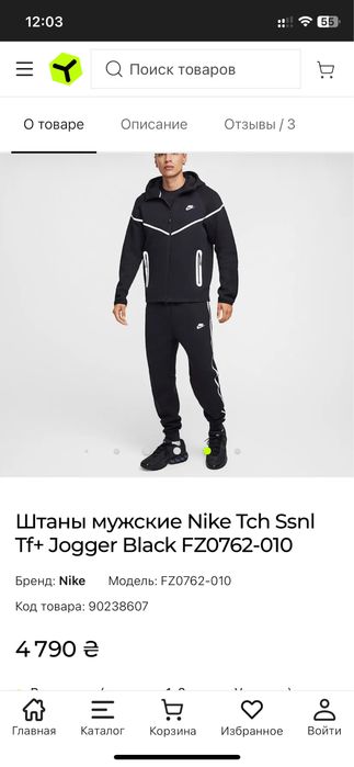 Штани Nike Tech Fleece. XXL
