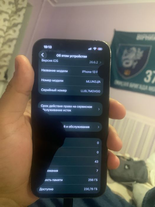 Iphone 13 pro 256 під відновлення