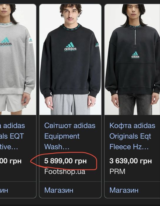 Світшот adidas Equipment Як новий Чорний Оригінал