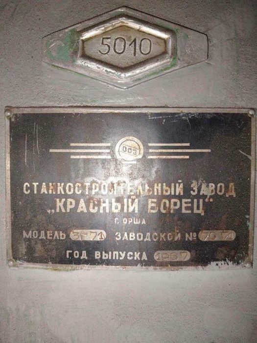 Станок плоскошліфовальний.
