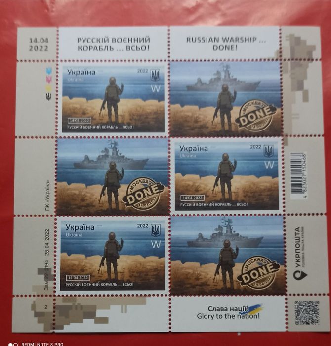 Почтовая марка