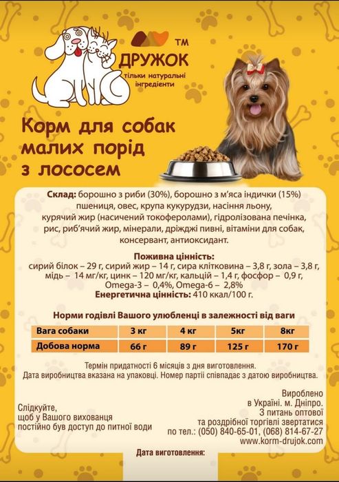Корм для мелких пород собак с лососем  гипоаллергенный