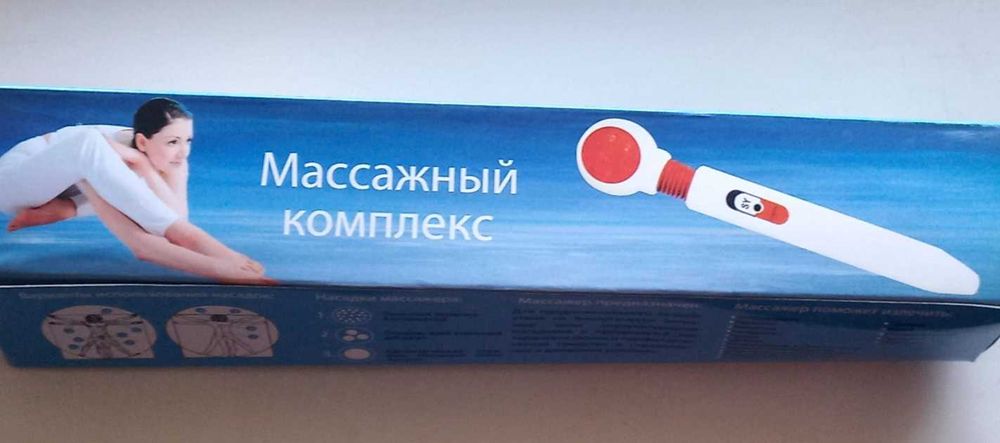 Массажёр, массажный комплекс