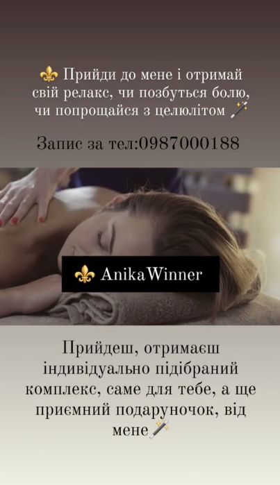 Масаж & Кінезіотейпи