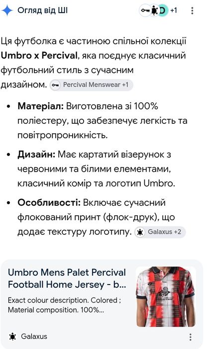 Футболка колекції 'Umbro x Percival'