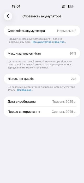 iPhone 16 pro max (natural titanium) Neverlock