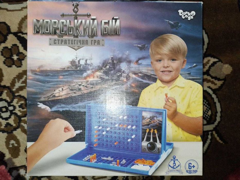 Дитяча стратегічна гра Морський бій