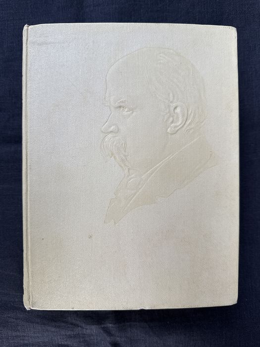 Кобзар. Тарас Шевченко. 1958 рік.