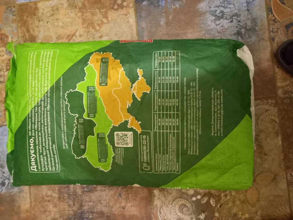 Насіння кукурудзи Маіс ДМС 3111, та ДМ Ліберті