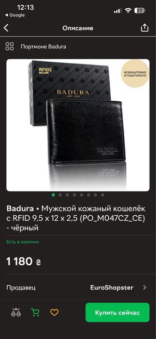 Гаманець чоловічий шкіряний BADURA