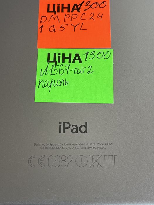 iPad A1567 на запчасти