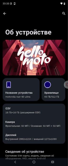 Топовий Motorola Razr 60 Ultra новий, 16/512Gb дерево